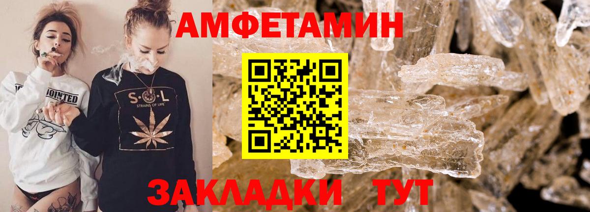 Amphetamine VHQ Набережные Челны