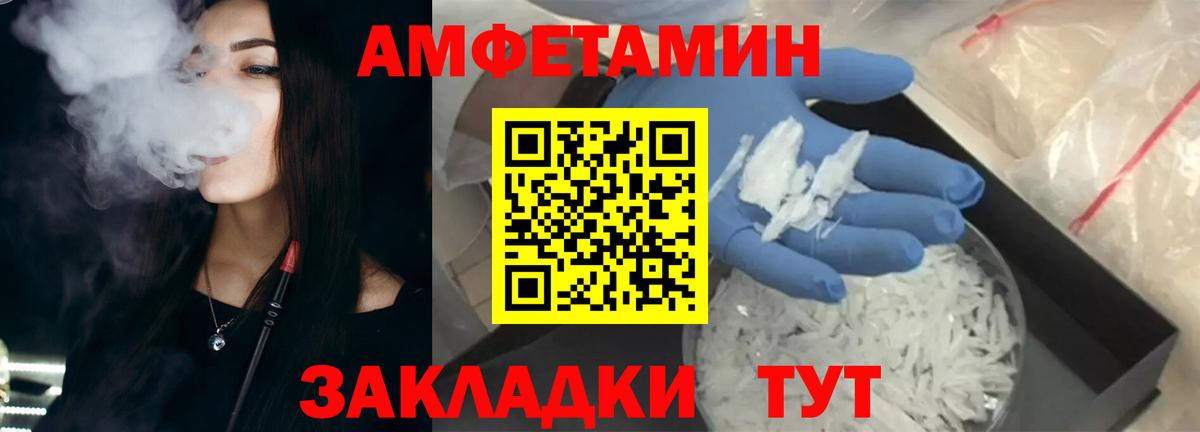 АМФ 98%  Амфетамин  АМФ  Вход с VPN  Набережные Челны 