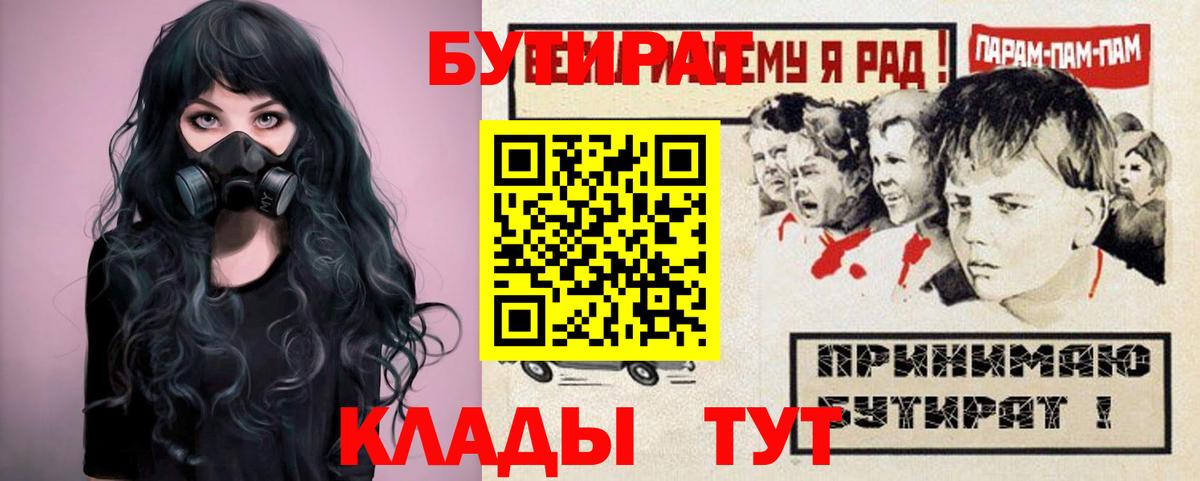 Бутират 99% Набережные Челны