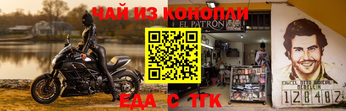 Печенье с ТГК марихуана  Вход с VPN  Набережные Челны 