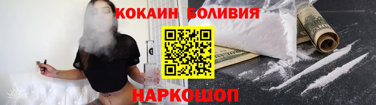 Кокаин 97% Набережные Челны
