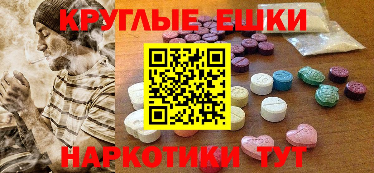 Ecstasy  Вход с VPN  Набережные Челны  Ecstasy mix 