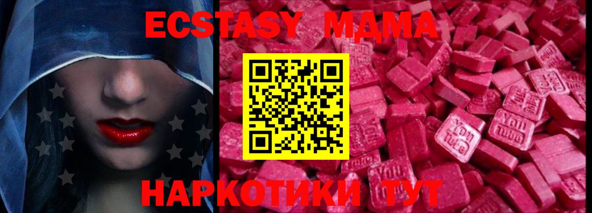 Ecstasy диски Набережные Челны