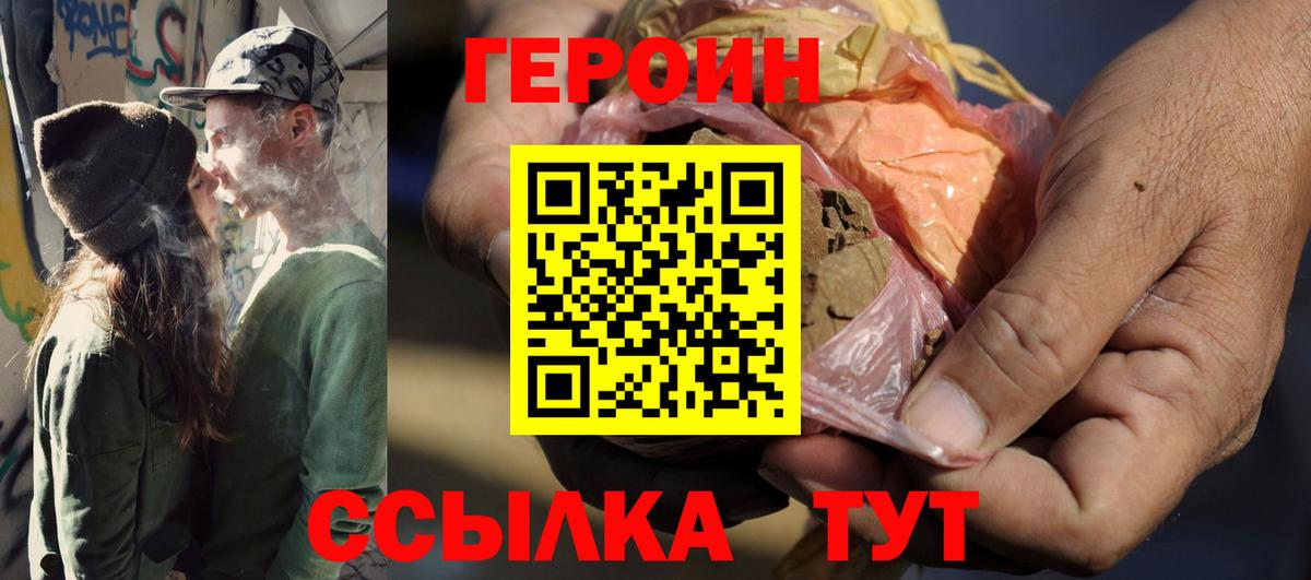 Героин афганец  Вход с VPN  Набережные Челны 