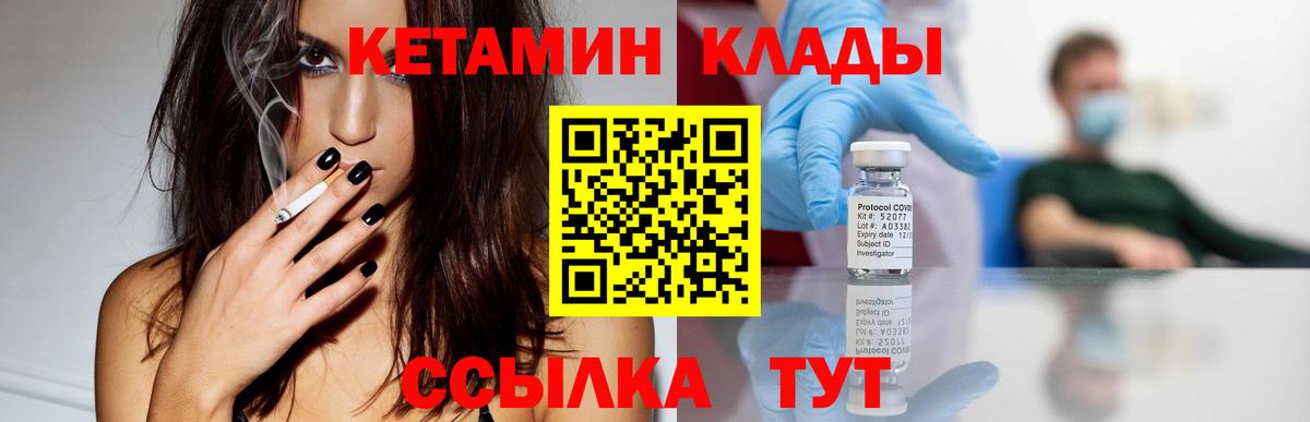 Кетамин VHQ  Вход с VPN  Набережные Челны  КЕТАМИН ketamine 