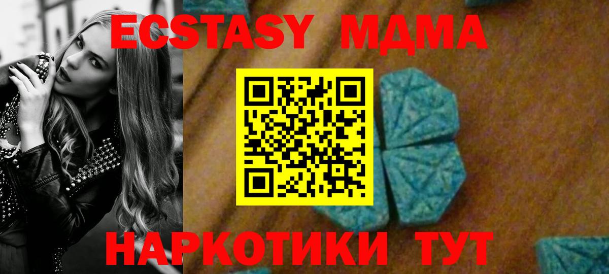 MDMA VHQ Набережные Челны