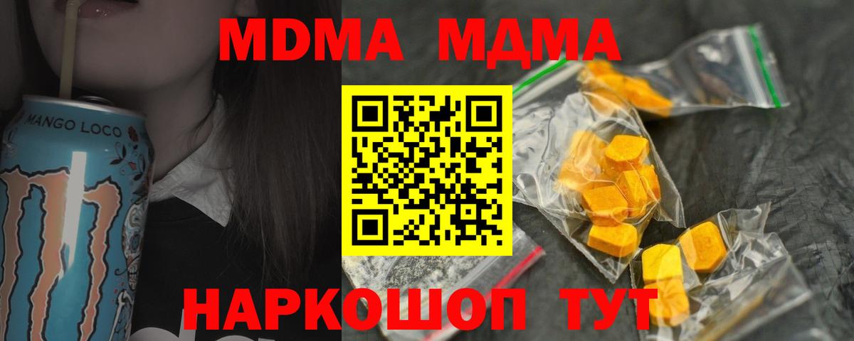 MDMA кристаллы  МДМА кристаллы  Вход с VPN  Набережные Челны 
