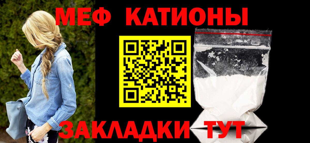 Меф мяу мяу  Набережные Челны