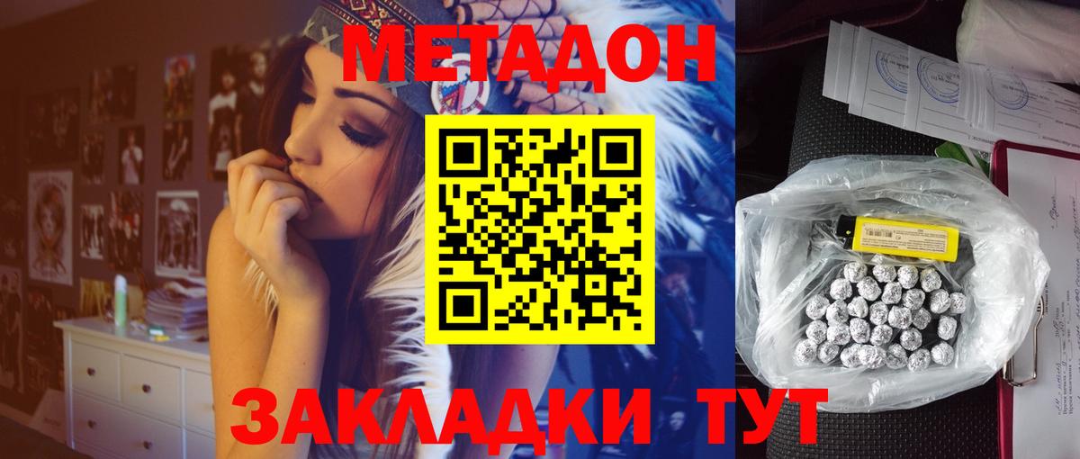 МЕТАДОН белоснежный  Вход с VPN  МЕТАДОН methadone  Набережные Челны 