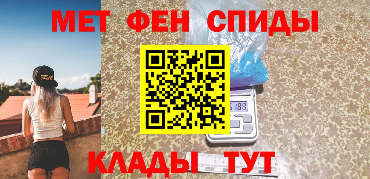 Метамфетамин пудра Набережные Челны