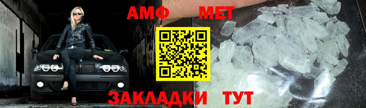 Метамфетамин пудра  Вход с VPN  Набережные Челны 
