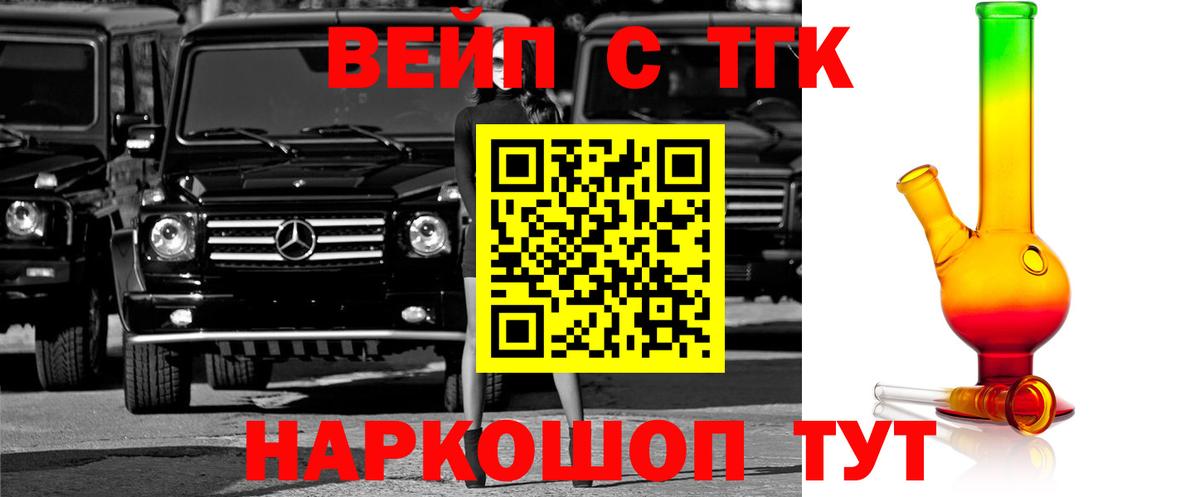 Дистиллят ТГК вейп Набережные Челны