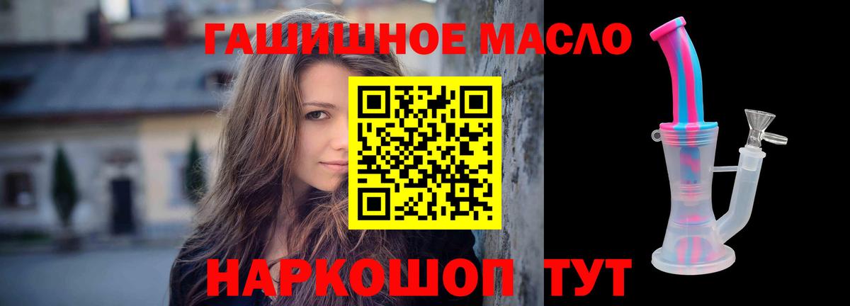 Набережные Челны  ТГК гашишное масло  Вход с VPN  ТГК концентрат 